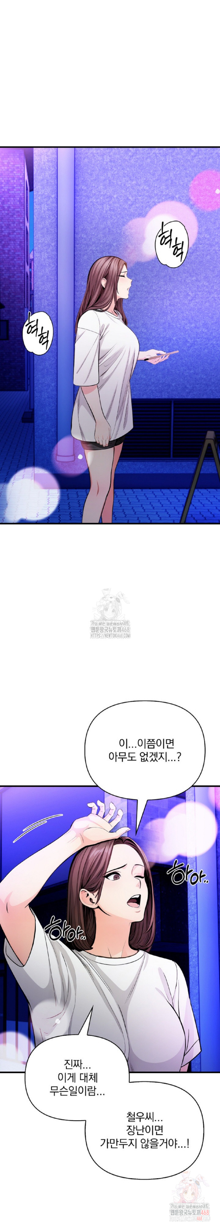 Mission Raw - Chapter 1 Page 11