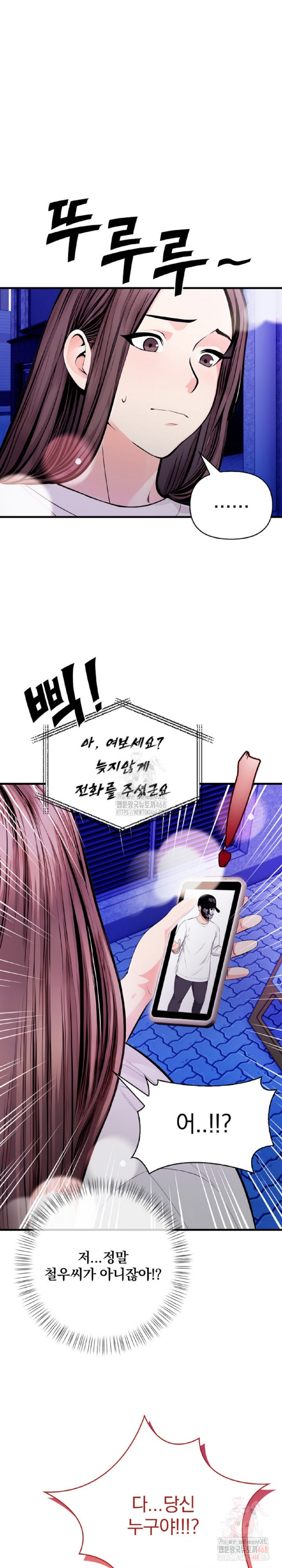 Mission Raw - Chapter 1 Page 13