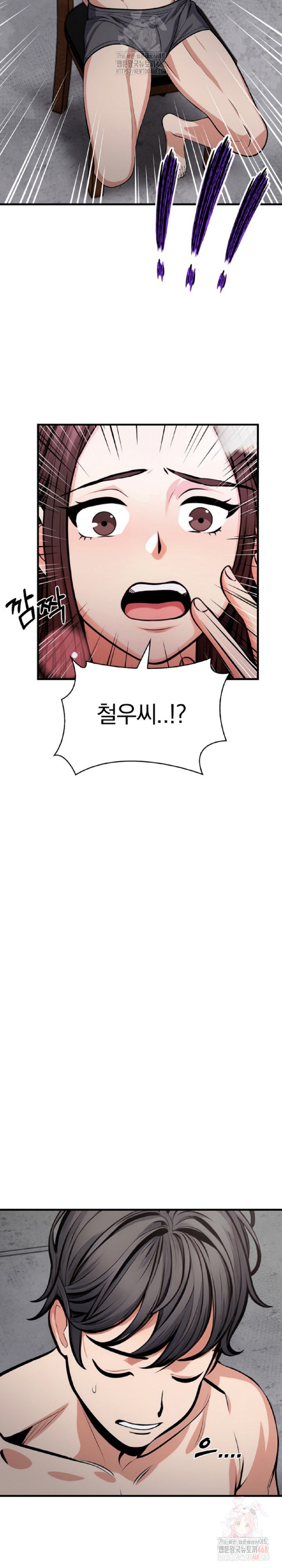 Mission Raw - Chapter 1 Page 16