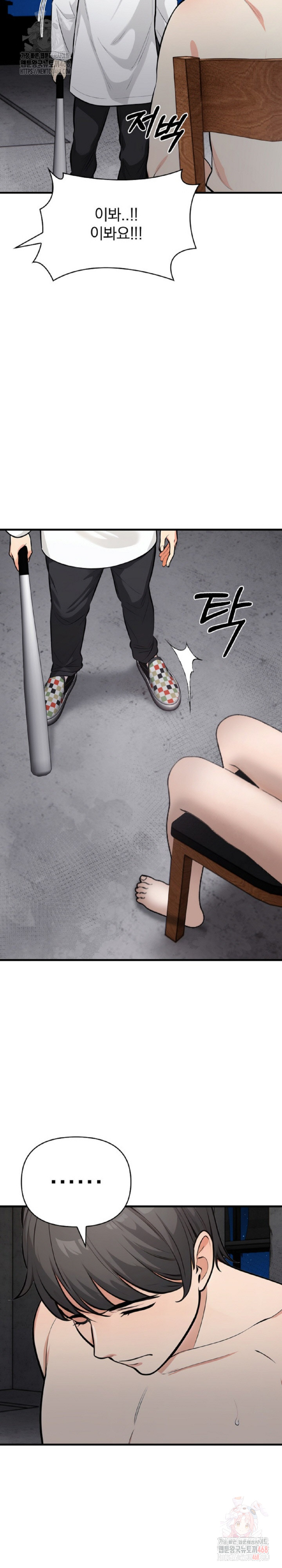 Mission Raw - Chapter 1 Page 20