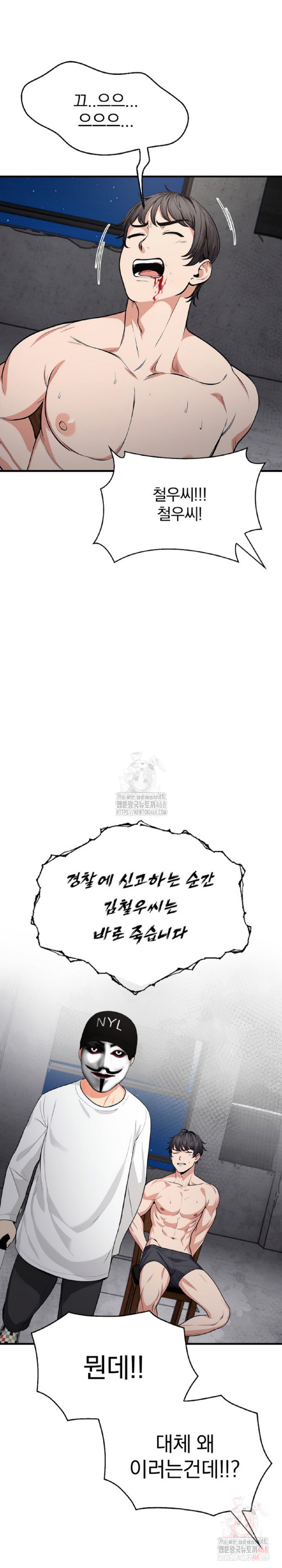 Mission Raw - Chapter 1 Page 22