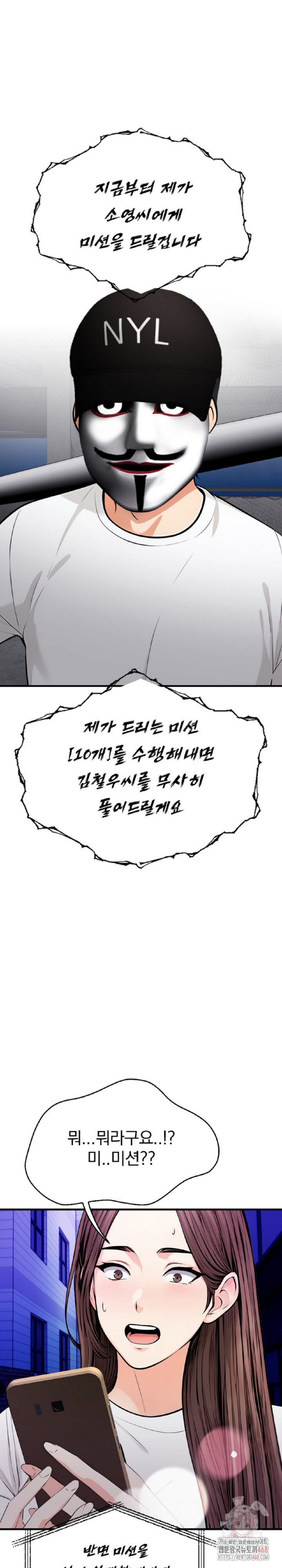 Mission Raw - Chapter 1 Page 25