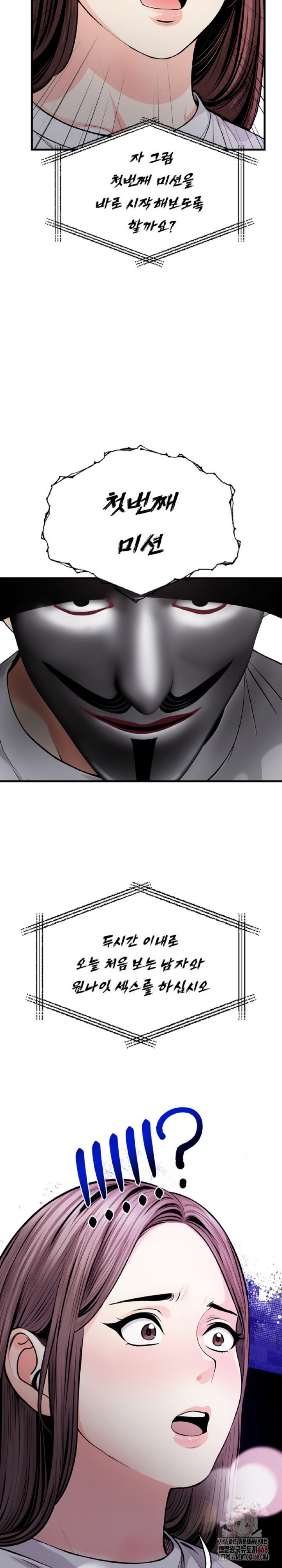 Mission Raw - Chapter 1 Page 27