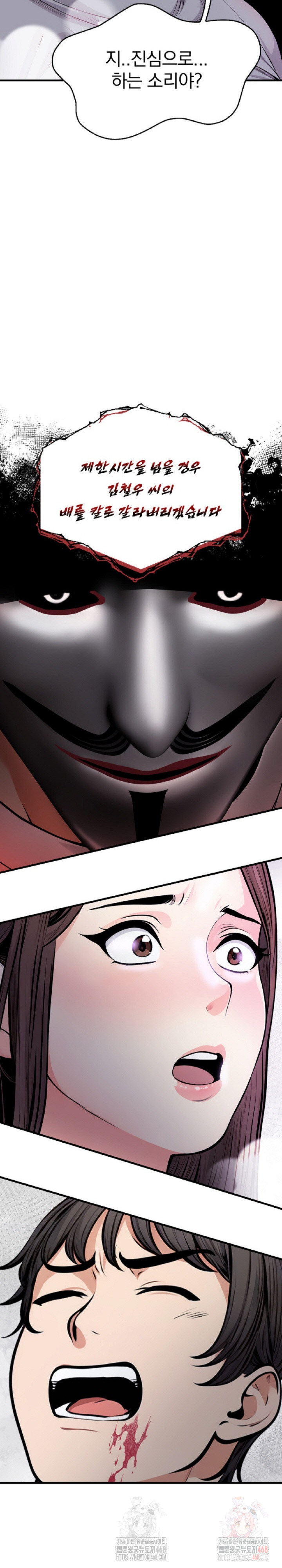 Mission Raw - Chapter 1 Page 28