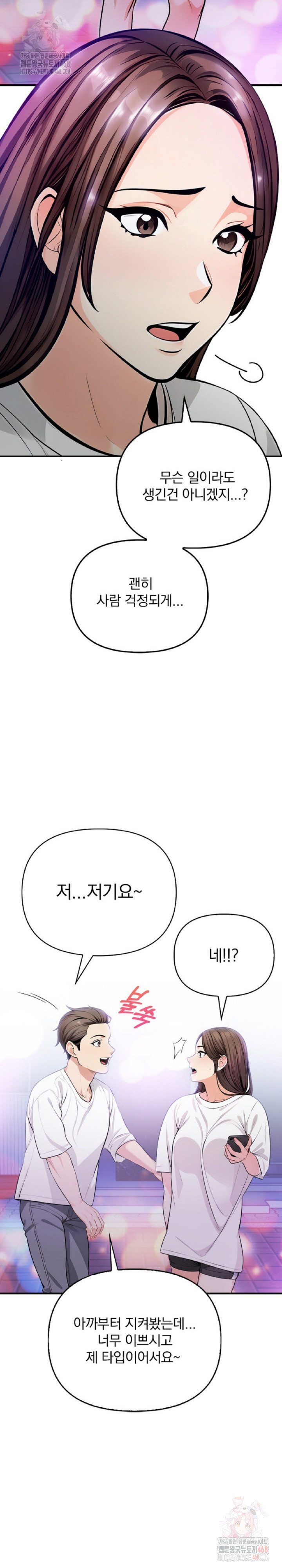 Mission Raw - Chapter 1 Page 4