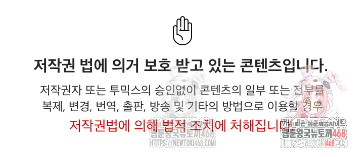 Mission Raw - Chapter 10 Page 1