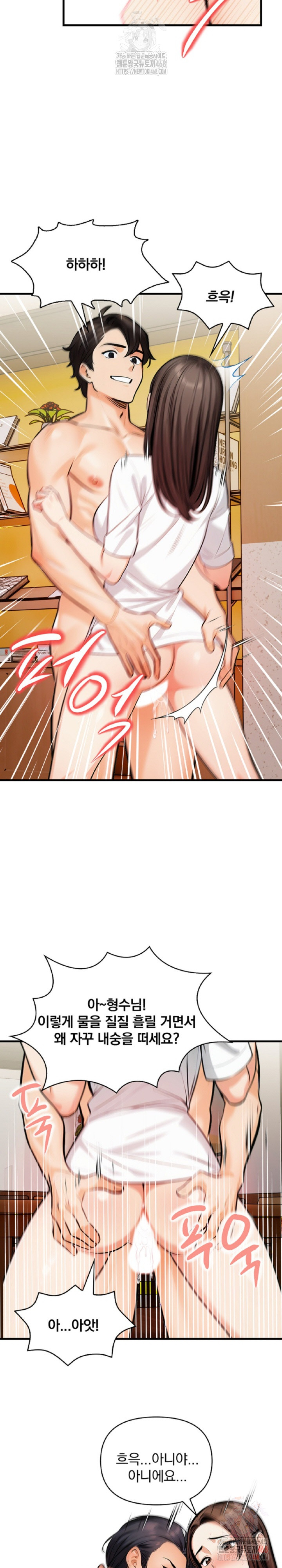 Mission Raw - Chapter 10 Page 17