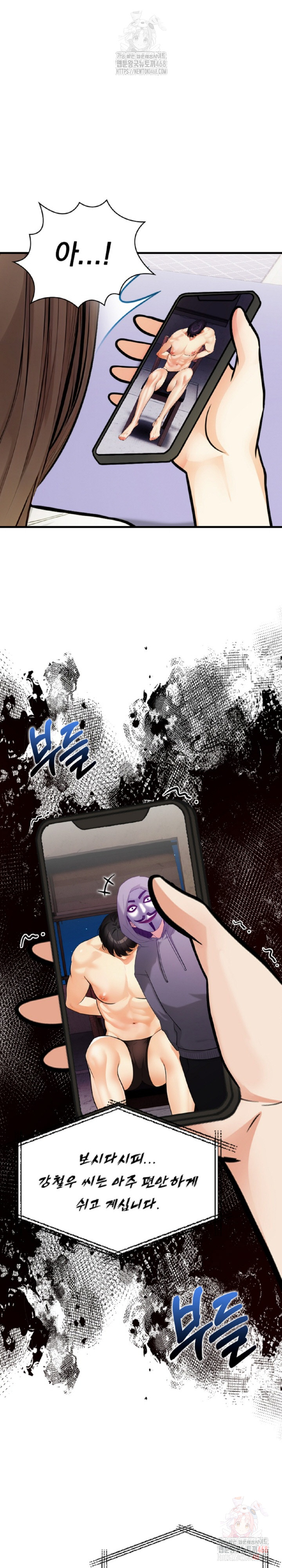 Mission Raw - Chapter 10 Page 2