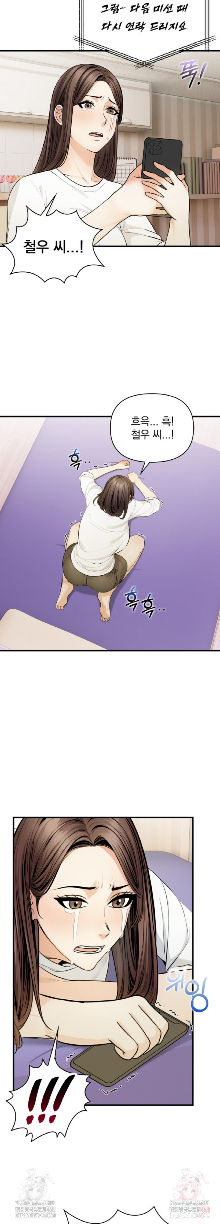 Mission Raw - Chapter 10 Page 3