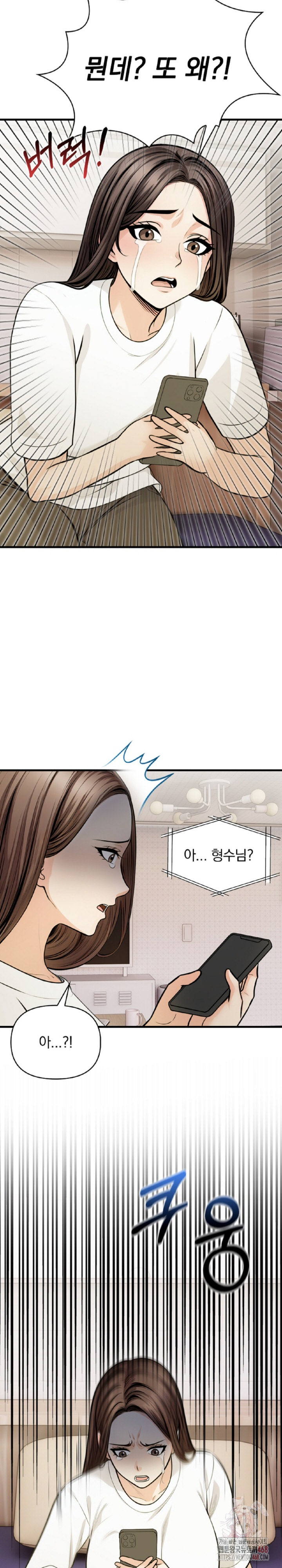 Mission Raw - Chapter 10 Page 4