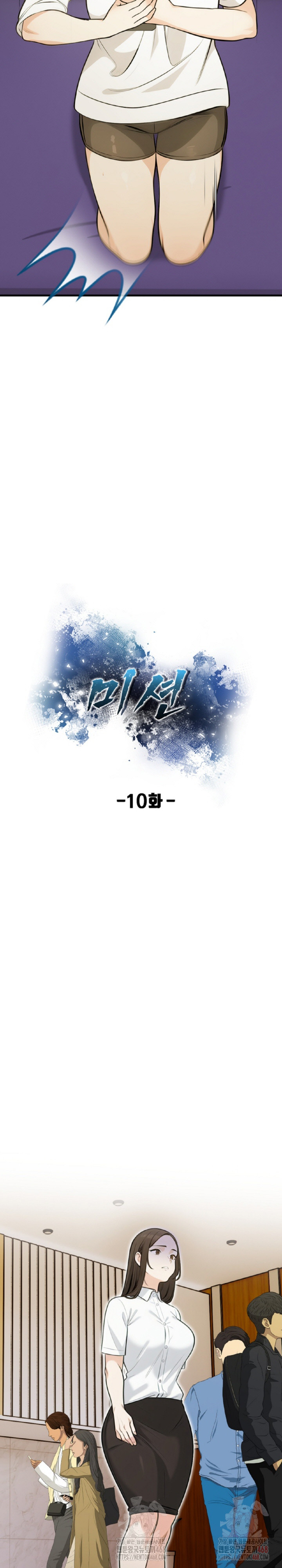 Mission Raw - Chapter 10 Page 5