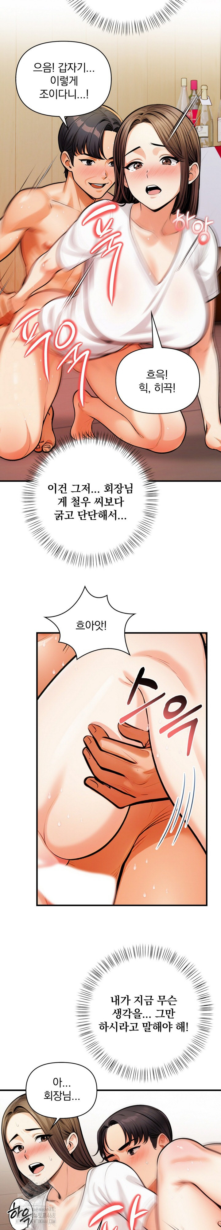 Mission Raw - Chapter 15 Page 13