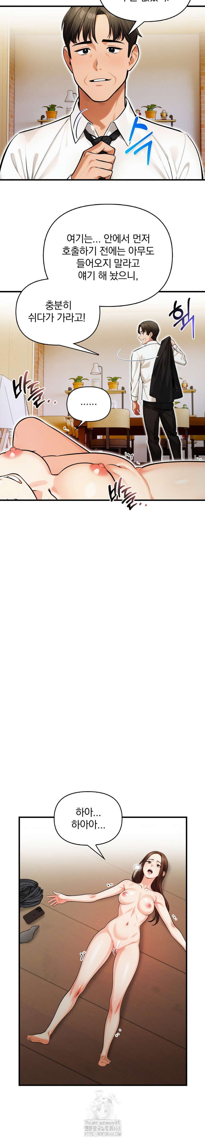 Mission Raw - Chapter 15 Page 21