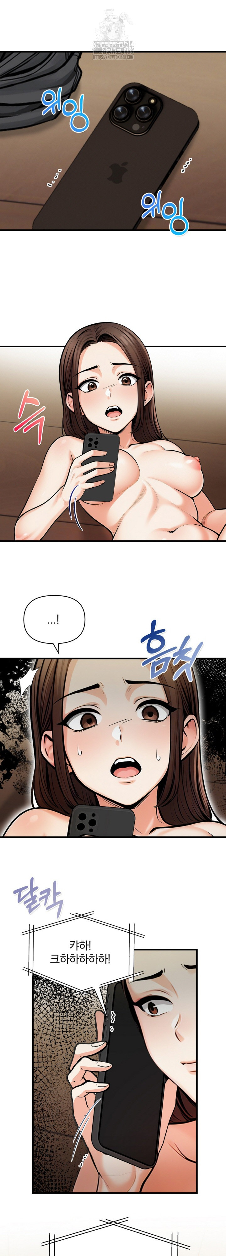 Mission Raw - Chapter 15 Page 22