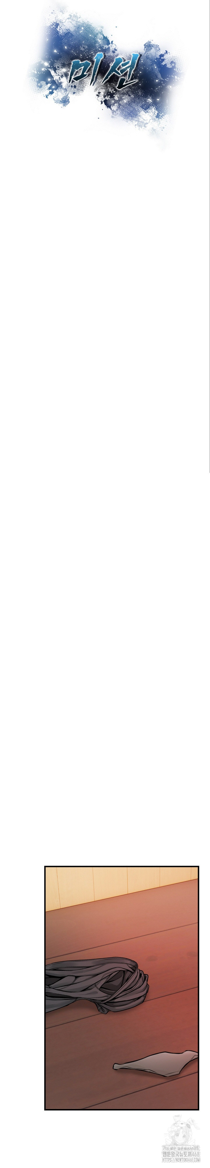 Mission Raw - Chapter 15 Page 4