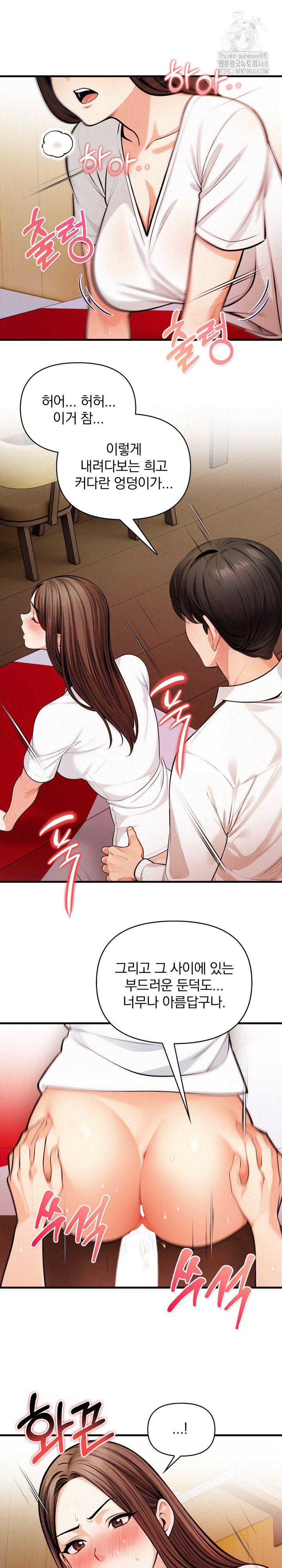 Mission Raw - Chapter 15 Page 5