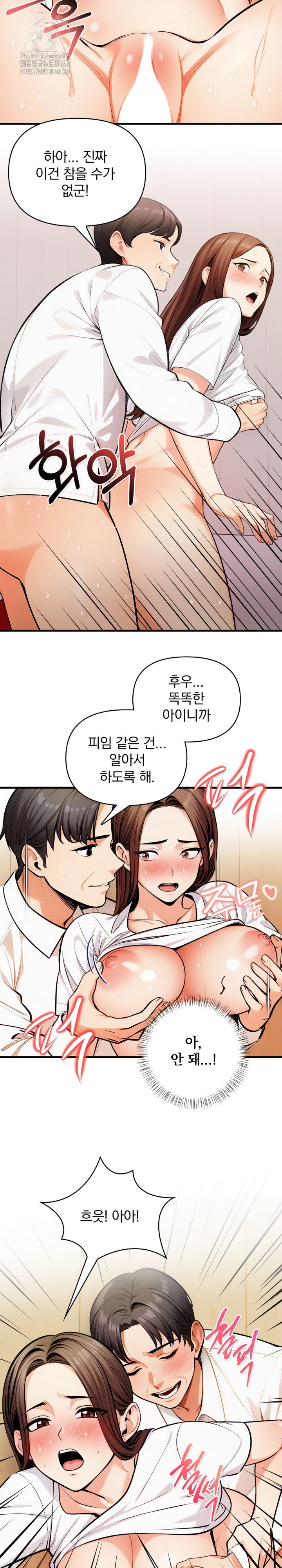 Mission Raw - Chapter 15 Page 7