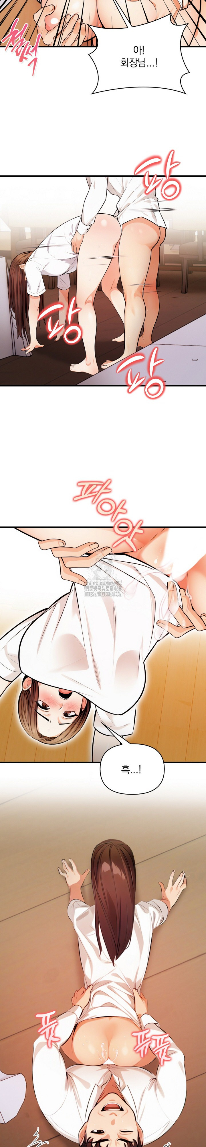 Mission Raw - Chapter 15 Page 8