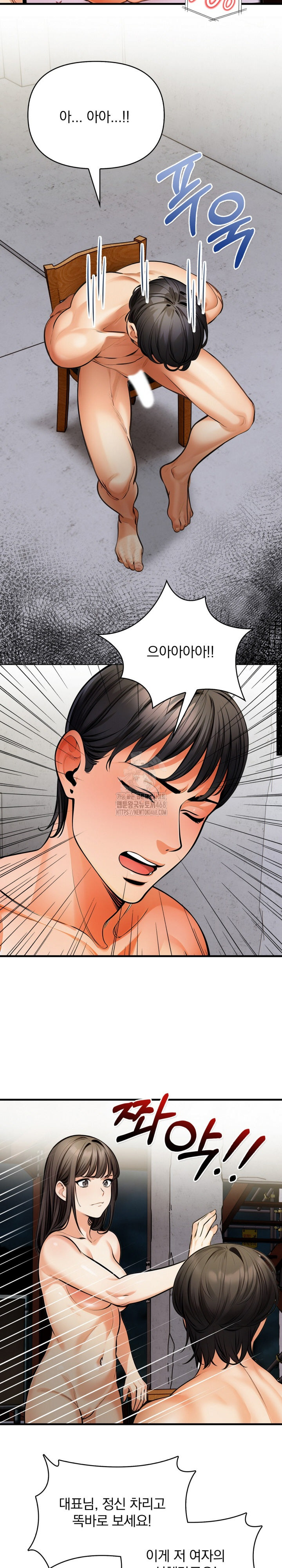 Mission Raw - Chapter 16 Page 12