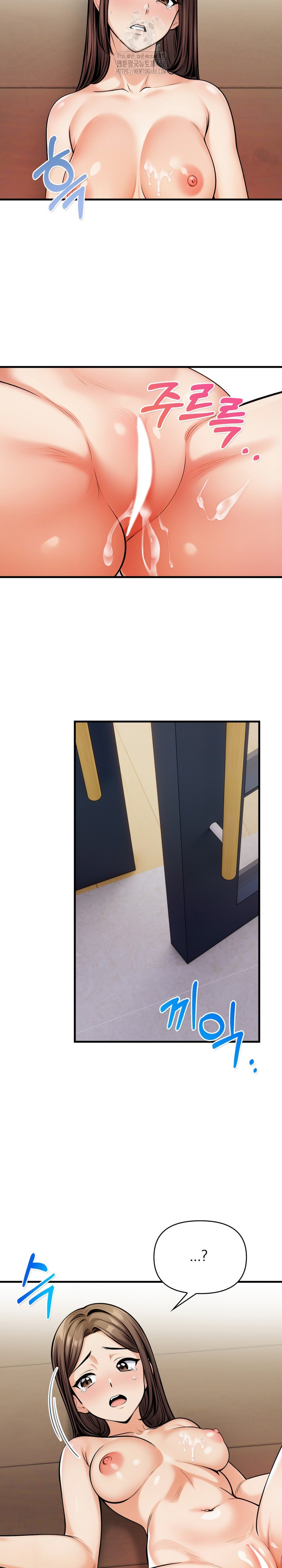 Mission Raw - Chapter 16 Page 20