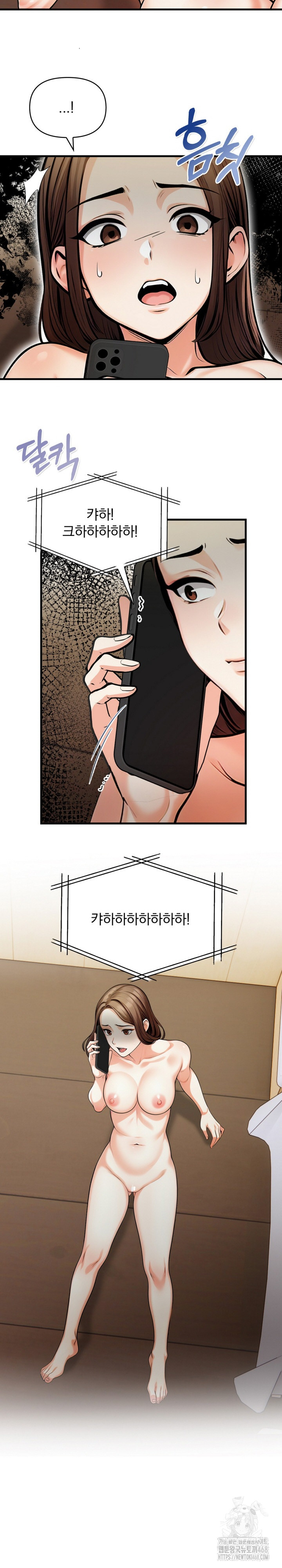 Mission Raw - Chapter 16 Page 3