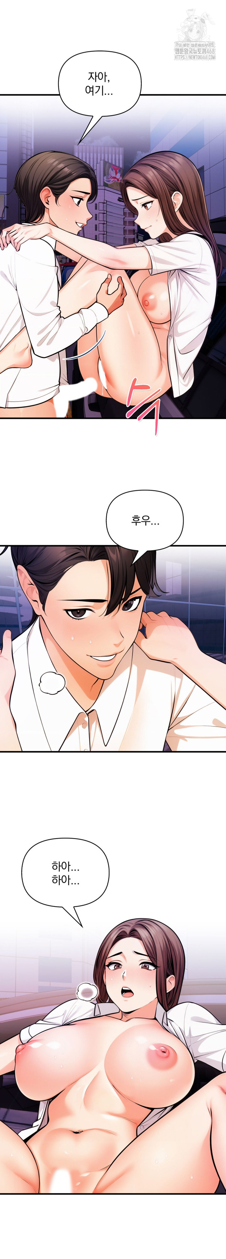 Mission Raw - Chapter 17 Page 22