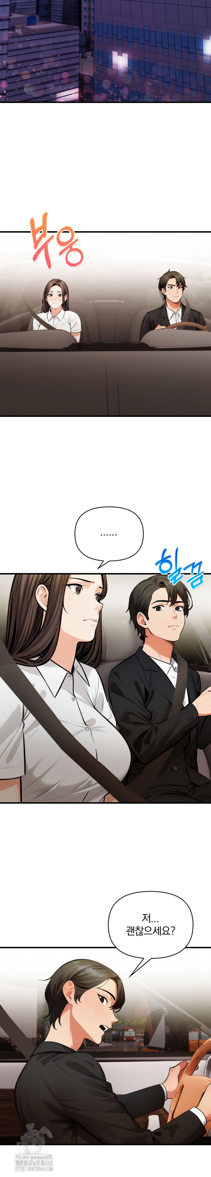 Mission Raw - Chapter 17 Page 6