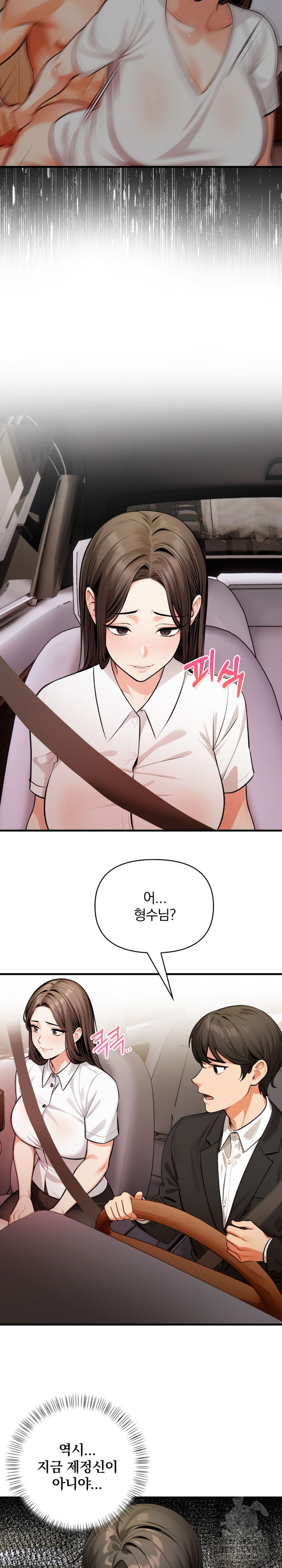 Mission Raw - Chapter 17 Page 8