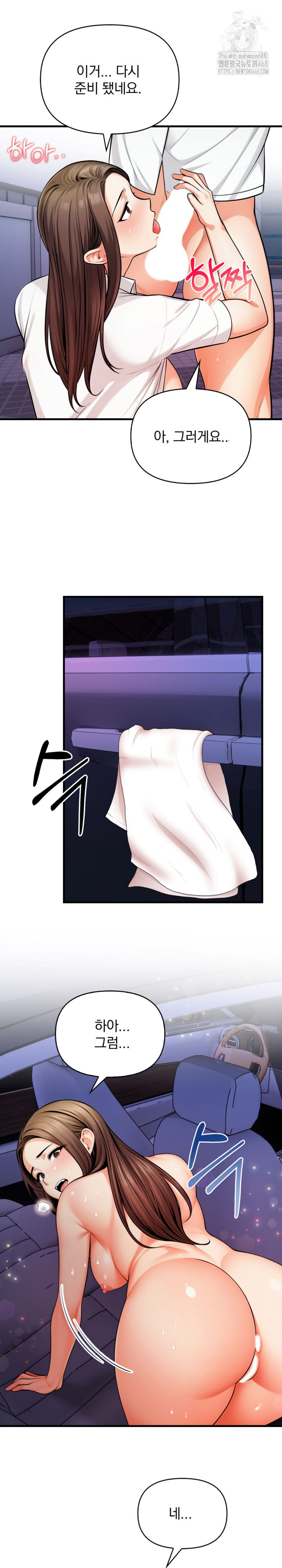 Mission Raw - Chapter 18 Page 11