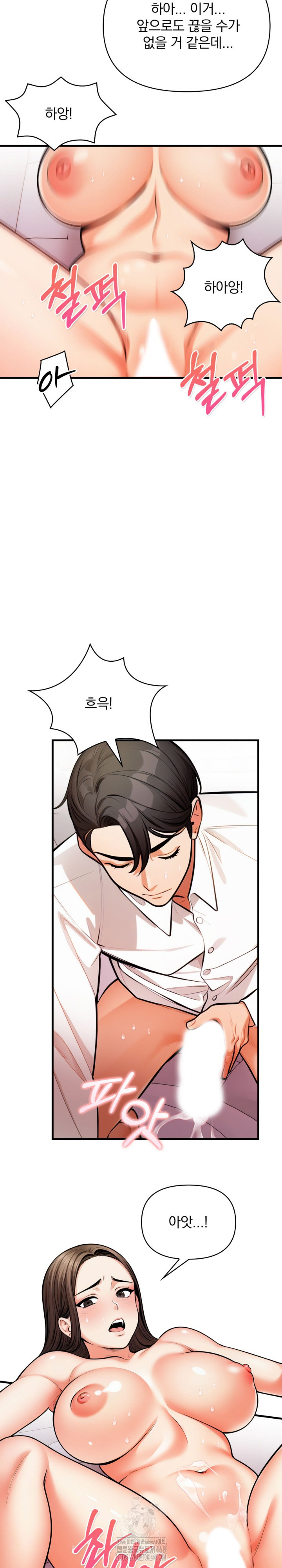 Mission Raw - Chapter 18 Page 17