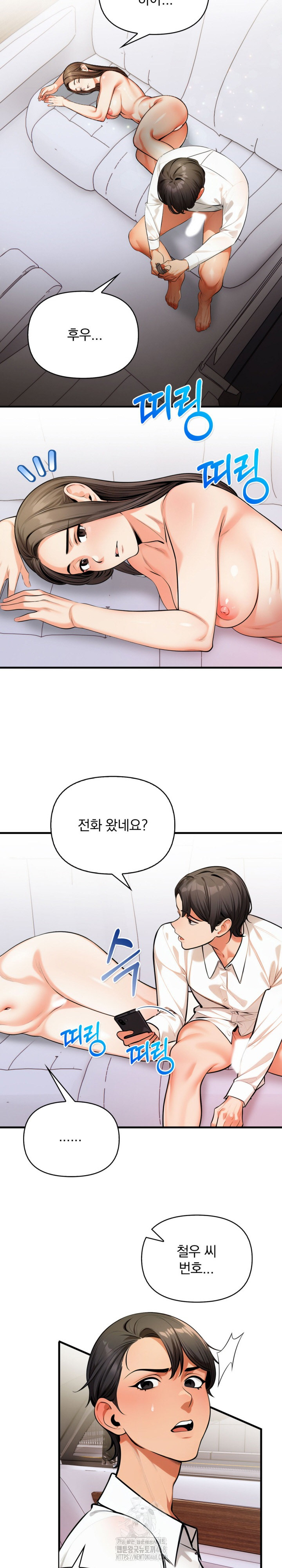 Mission Raw - Chapter 18 Page 19