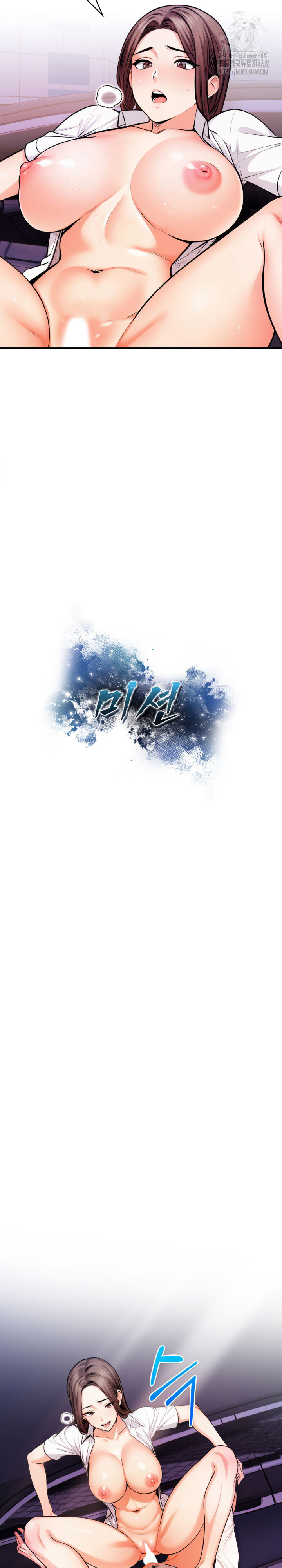 Mission Raw - Chapter 18 Page 3