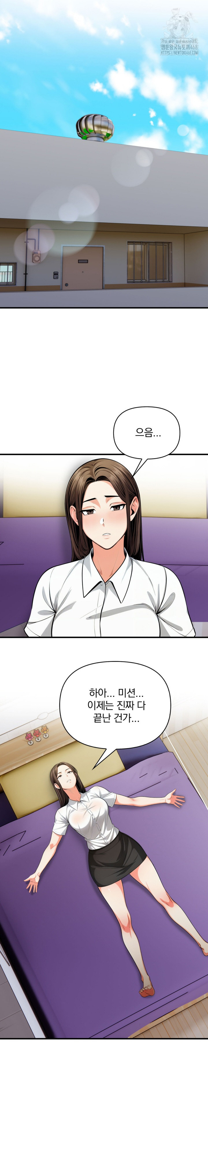 Mission Raw - Chapter 19 Page 13