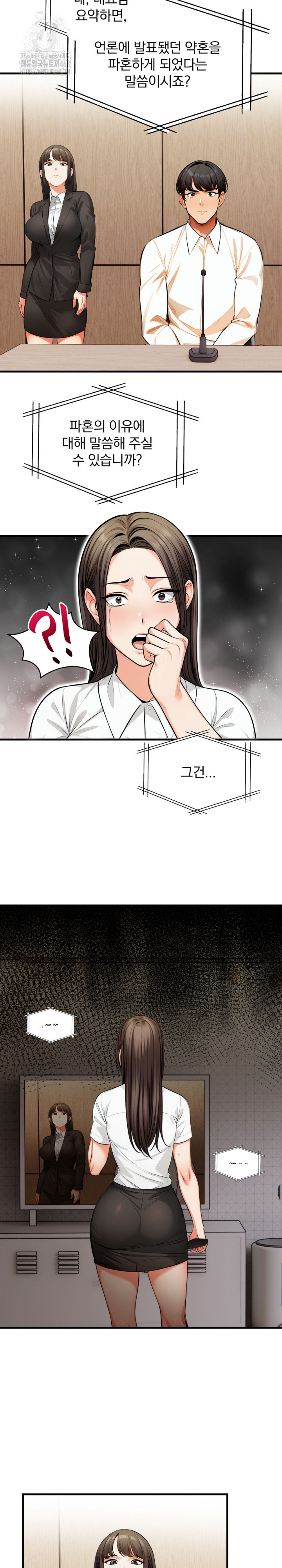 Mission Raw - Chapter 19 Page 16