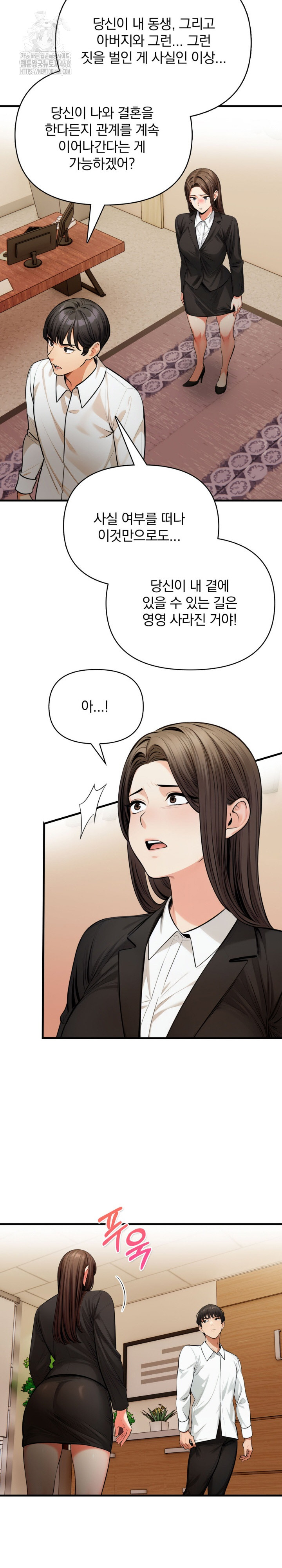 Mission Raw - Chapter 19 Page 23