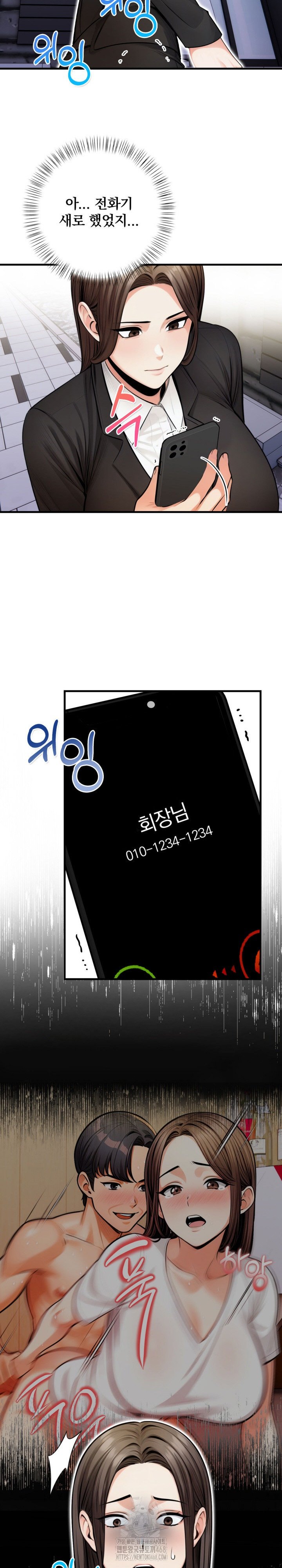 Mission Raw - Chapter 19 Page 26