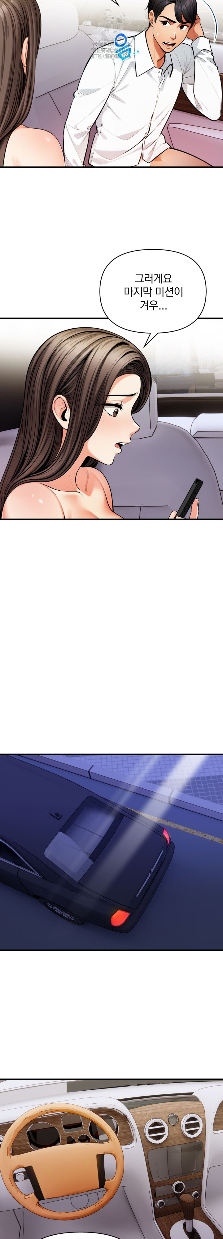 Mission Raw - Chapter 19 Page 6