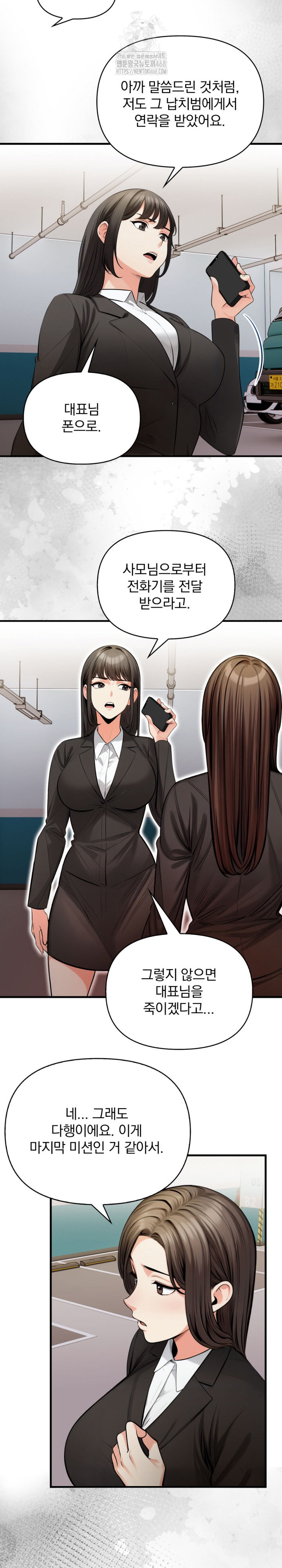 Mission Raw - Chapter 19 Page 9