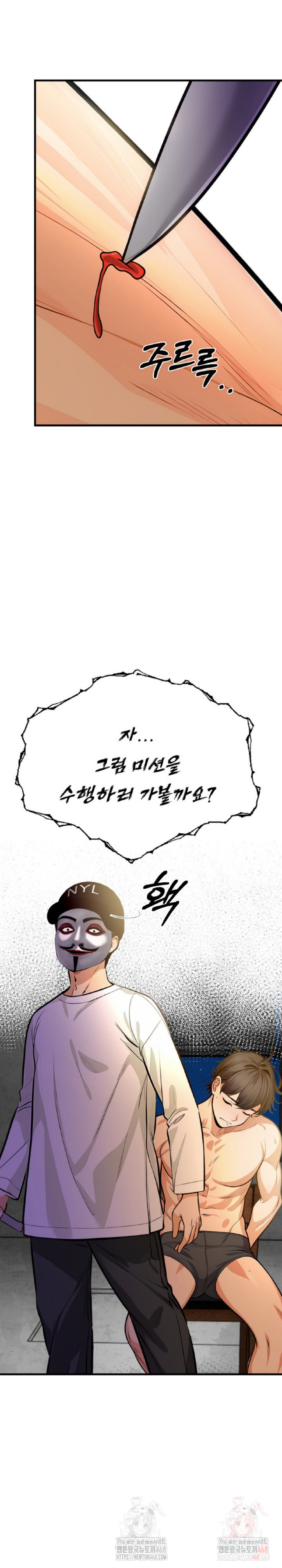 Mission Raw - Chapter 2 Page 10