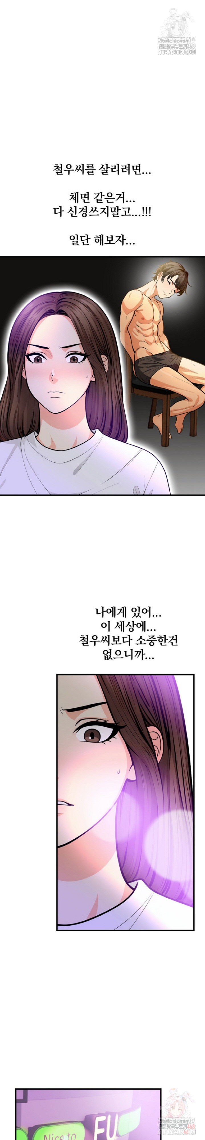 Mission Raw - Chapter 2 Page 15