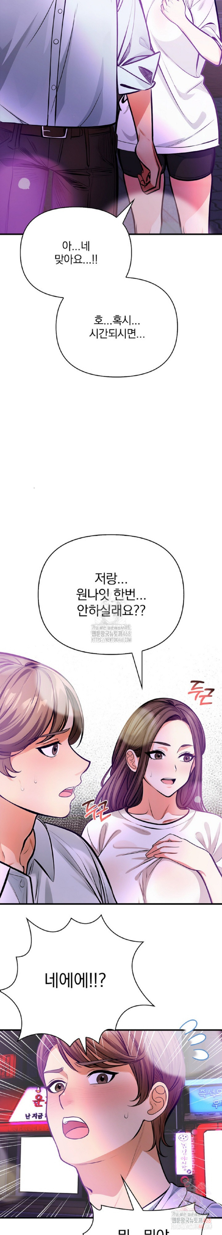 Mission Raw - Chapter 2 Page 17