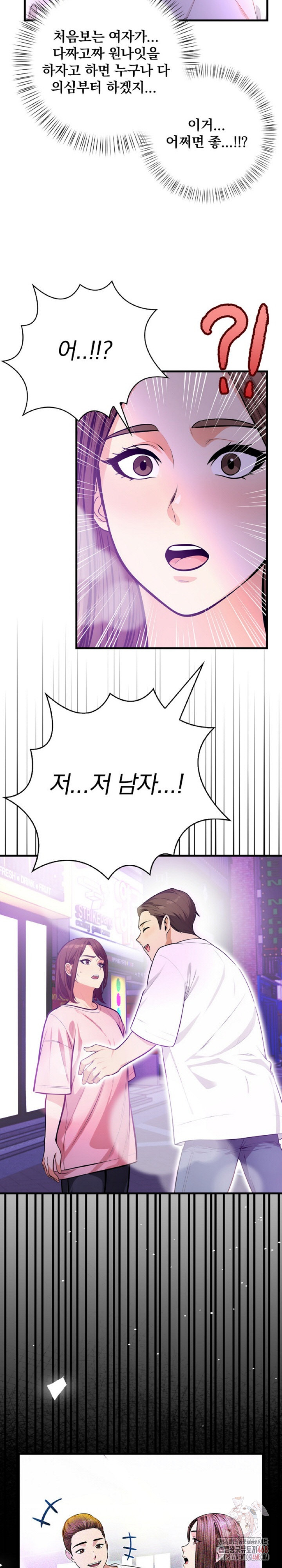 Mission Raw - Chapter 2 Page 20