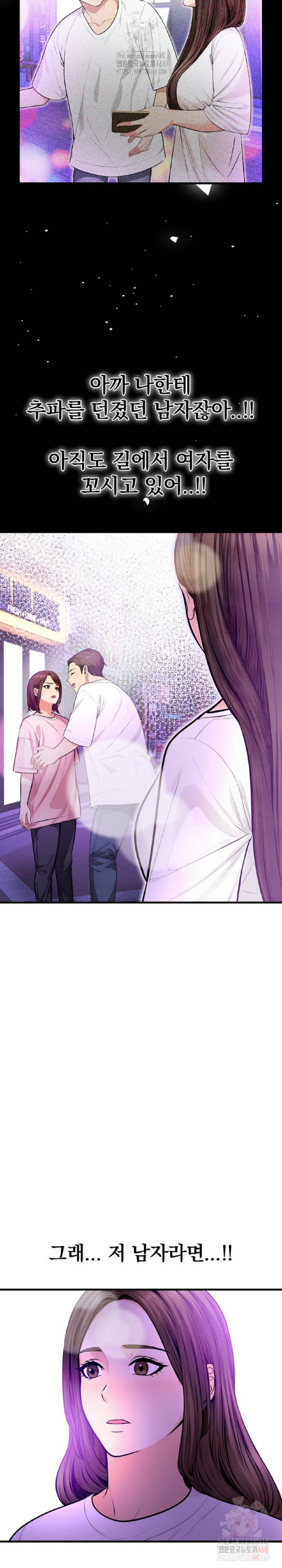 Mission Raw - Chapter 2 Page 21