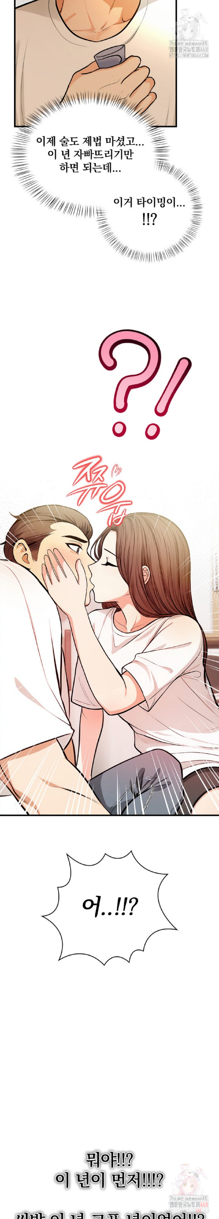 Mission Raw - Chapter 2 Page 26