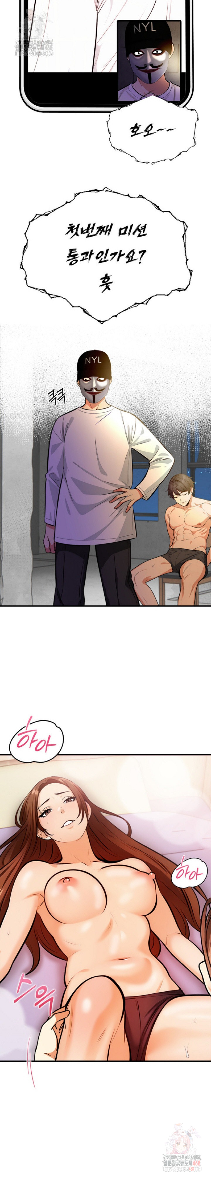 Mission Raw - Chapter 2 Page 28