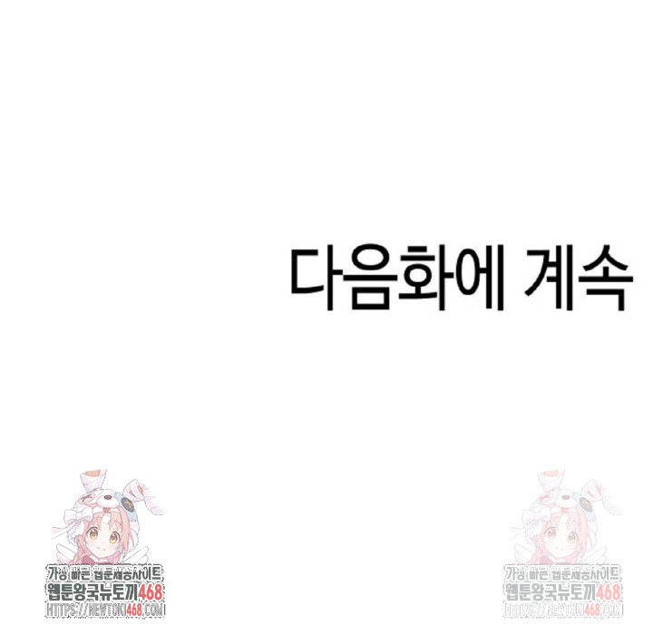 Mission Raw - Chapter 2 Page 29