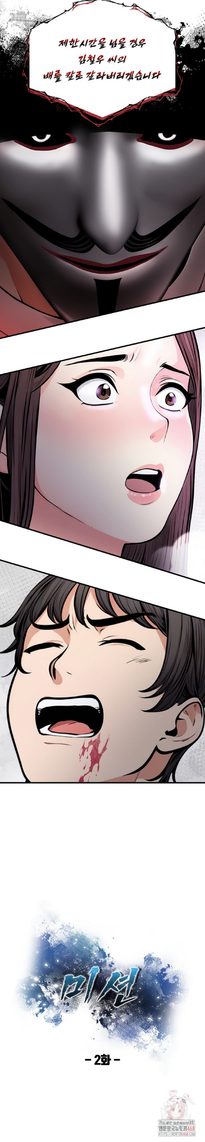 Mission Raw - Chapter 2 Page 3