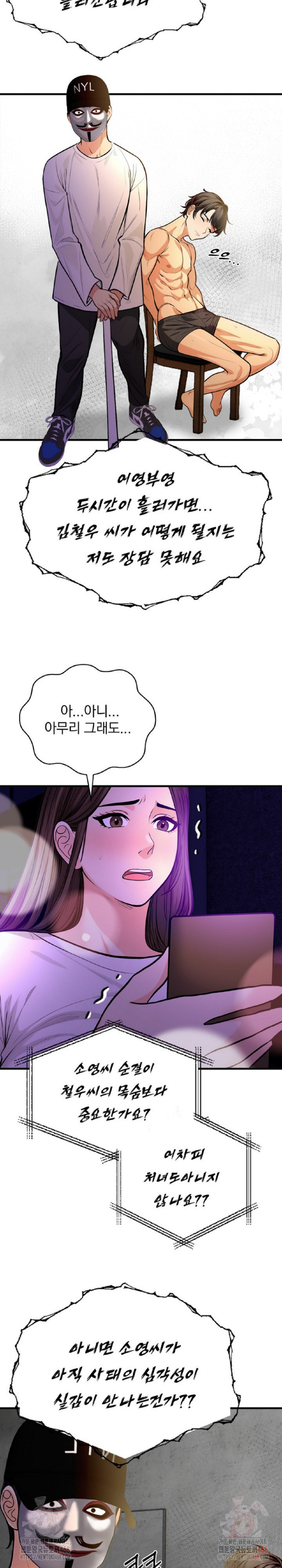 Mission Raw - Chapter 2 Page 6