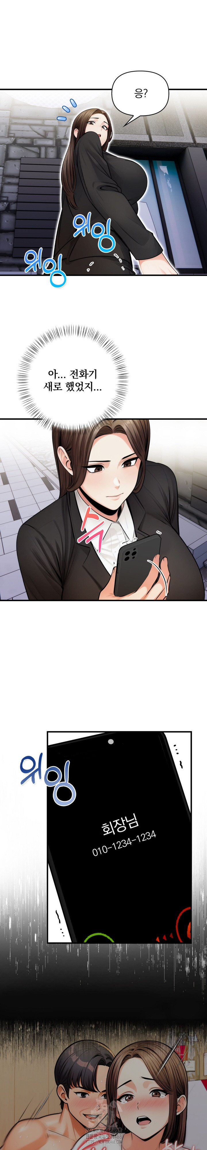 Mission Raw - Chapter 20 Page 2