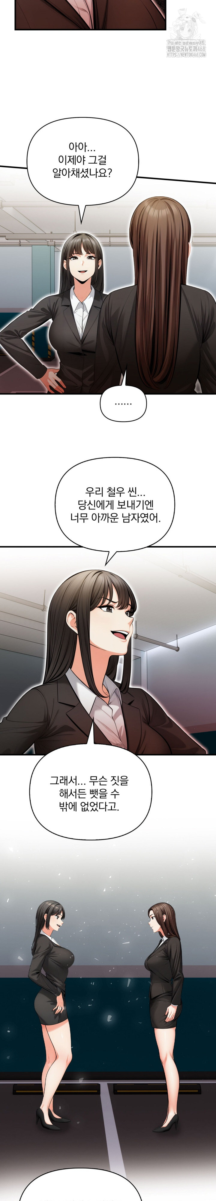 Mission Raw - Chapter 20 Page 20